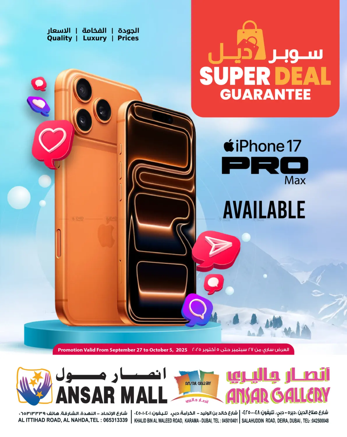 صفحة رقم 1 من Super Deal Guarantee في أنصار جاليري