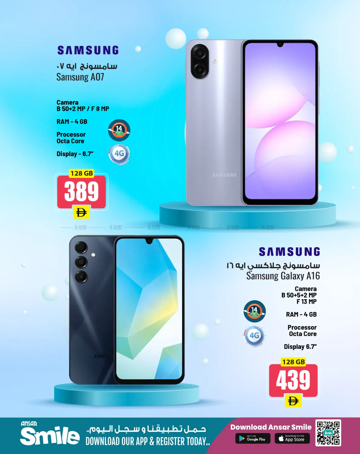 صفحة رقم 2 من Super Deal Guarantee في أنصار جاليري