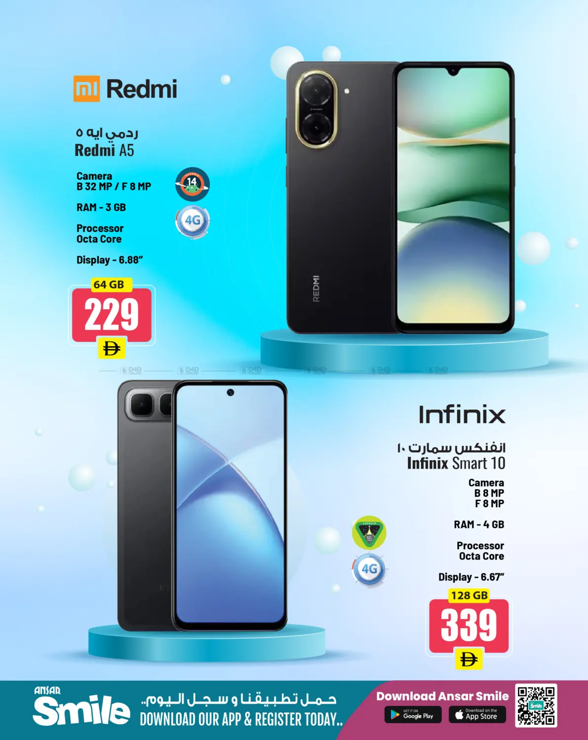 صفحة رقم 5 من Super Deal Guarantee في أنصار جاليري