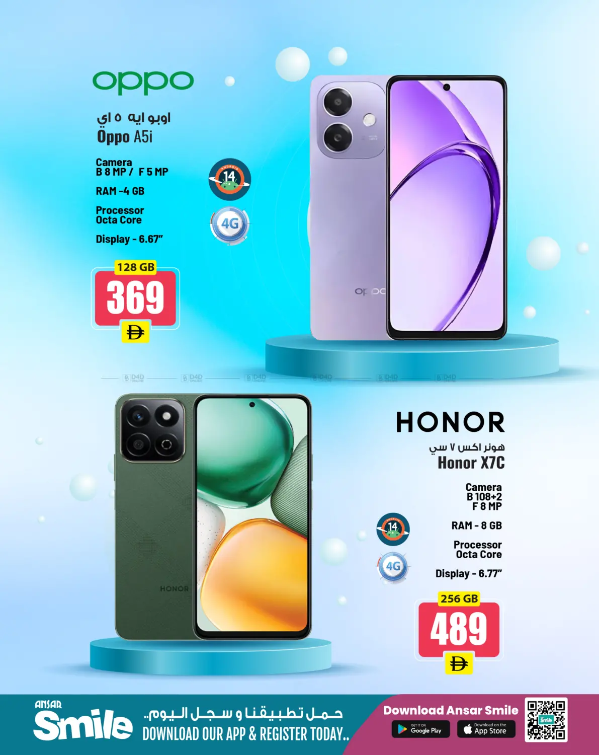 صفحة رقم 4 من Super Deal Guarantee في أنصار جاليري