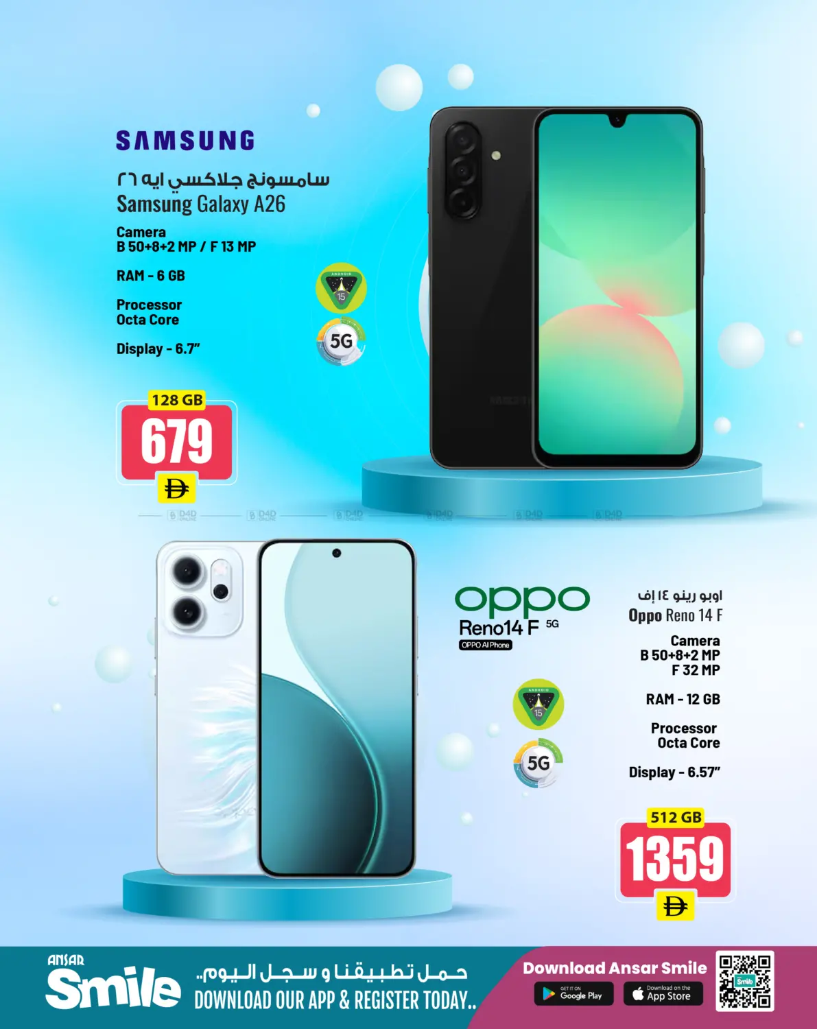 صفحة رقم 3 من Super Deal Guarantee في أنصار جاليري