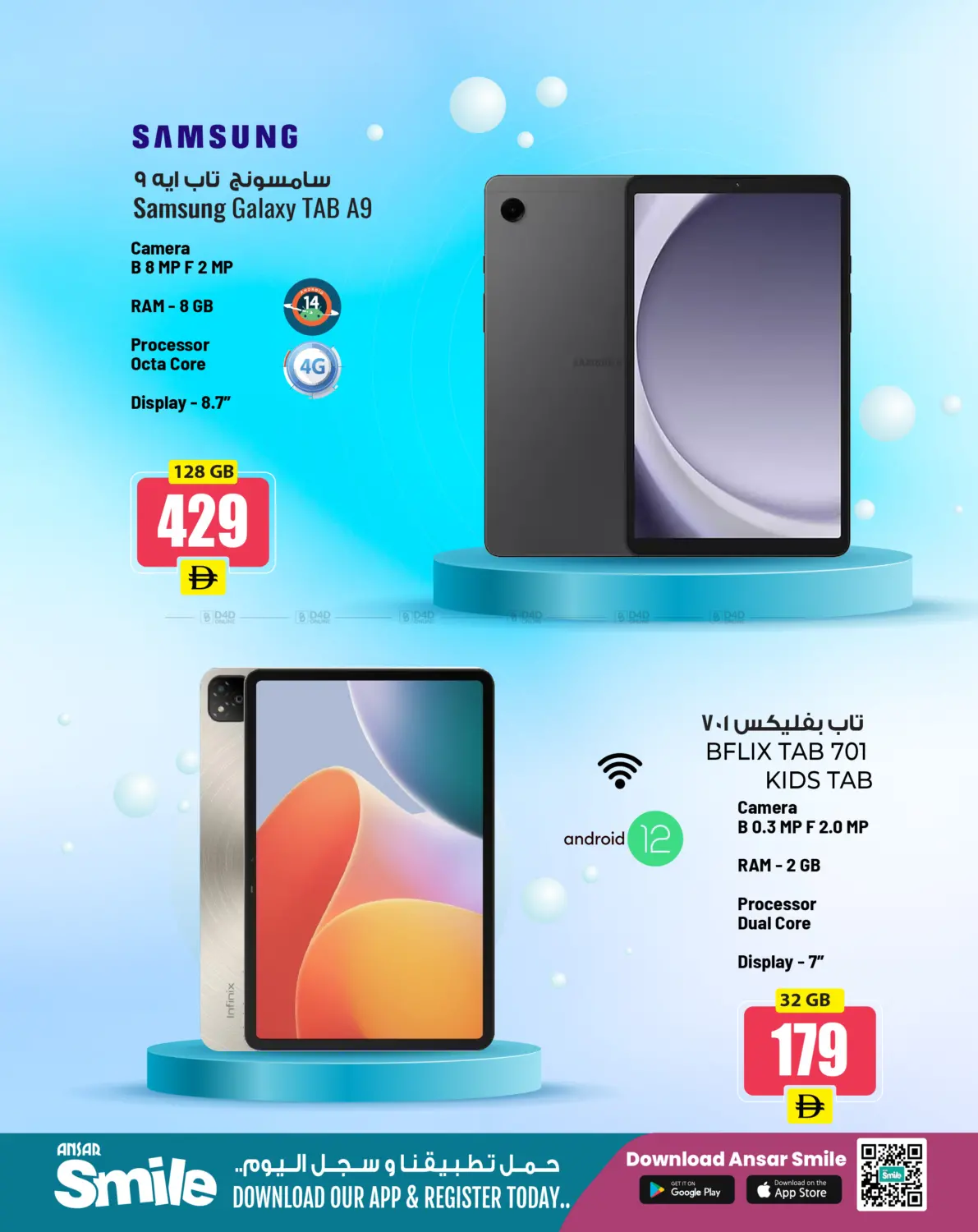 صفحة رقم 7 من Super Deal Guarantee في أنصار جاليري