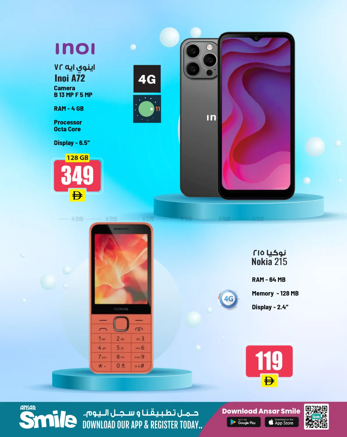 صفحة رقم 6 من Super Deal Guarantee في أنصار جاليري