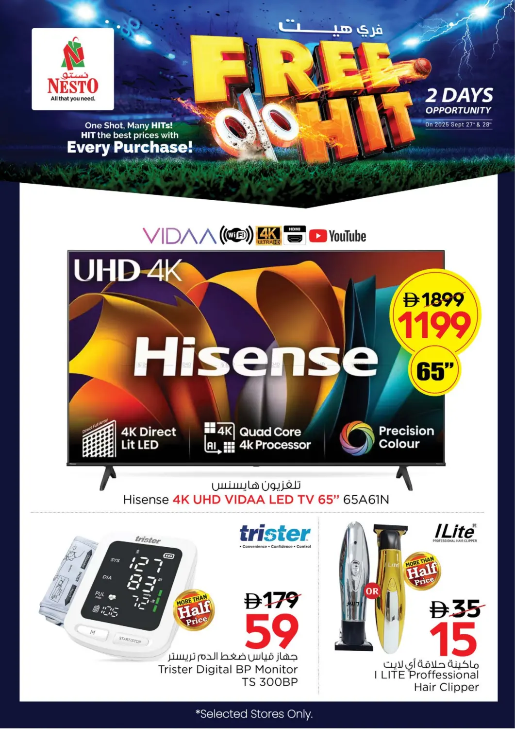 صفحة رقم 9 من Free Hit في نستو هايبرماركت