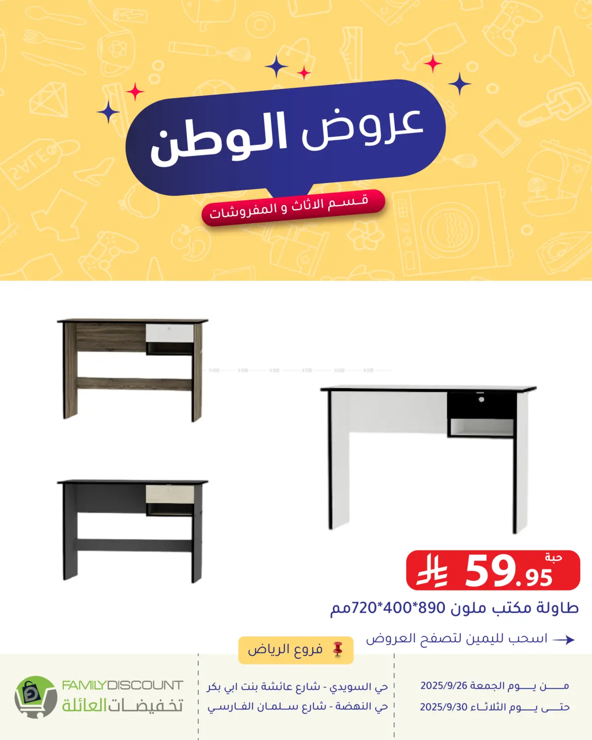 صفحة رقم 11 من Special Offer في تخفيضات العائلة