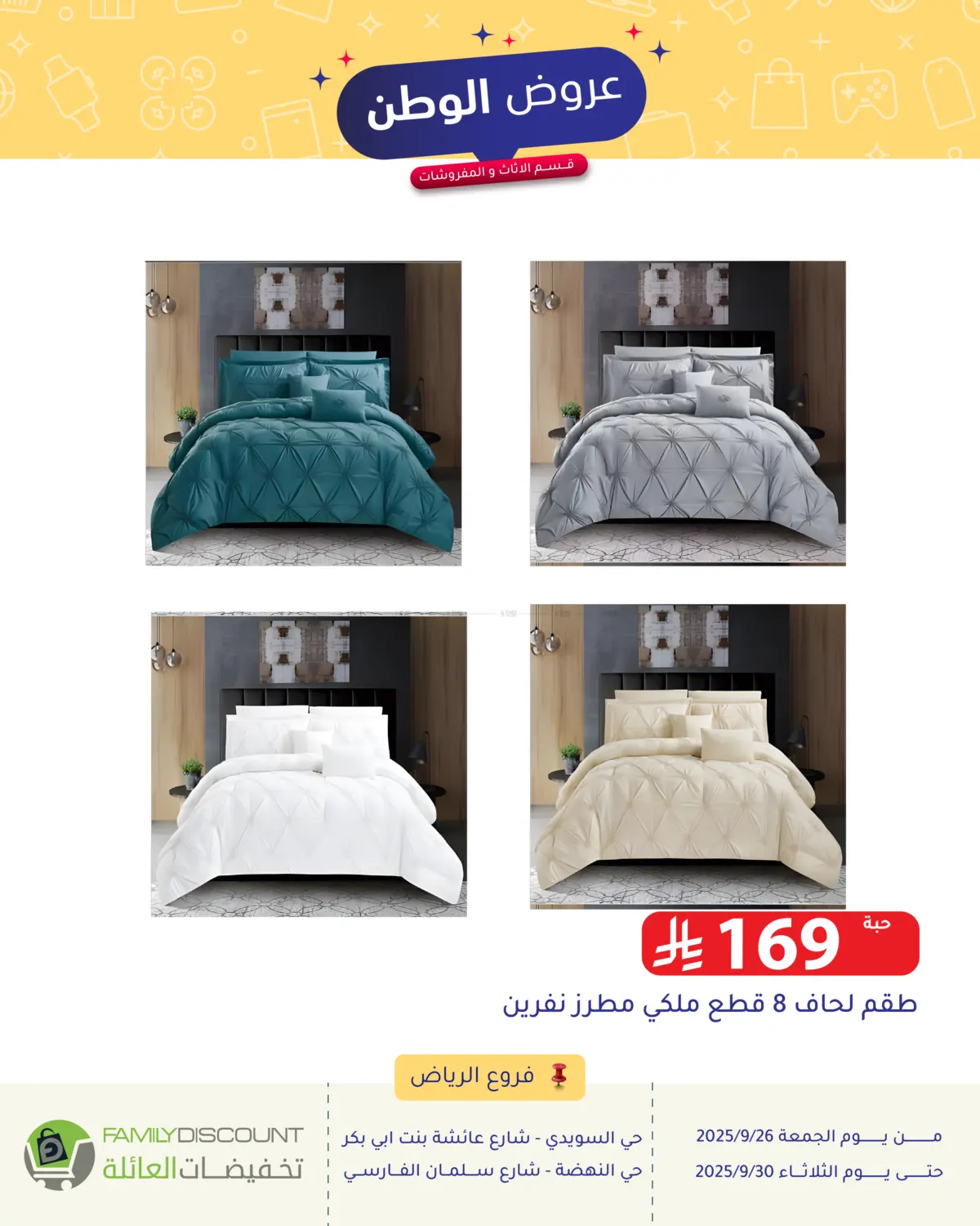 صفحة رقم 13 من Special Offer في تخفيضات العائلة