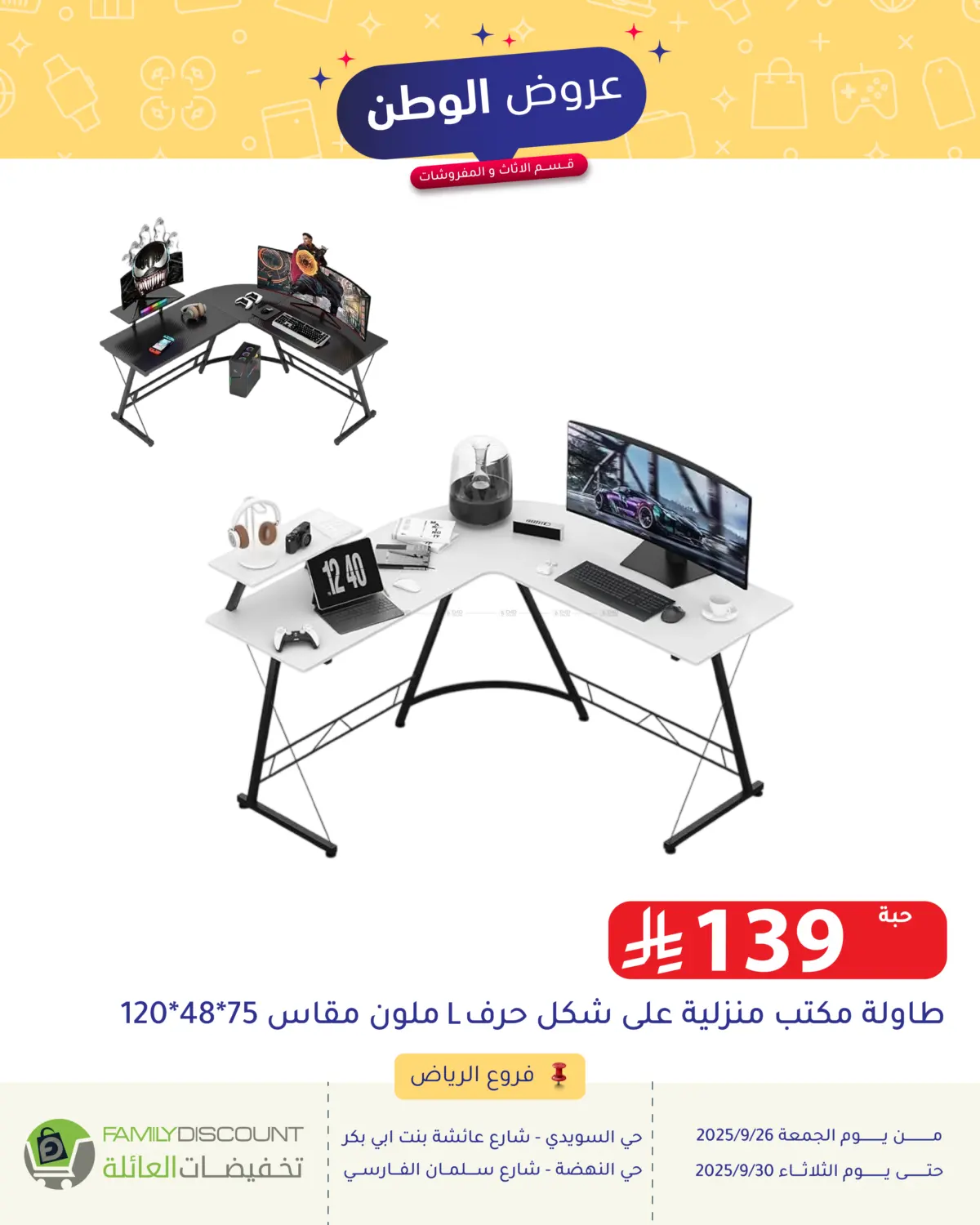صفحة رقم 21 من Special Offer في تخفيضات العائلة