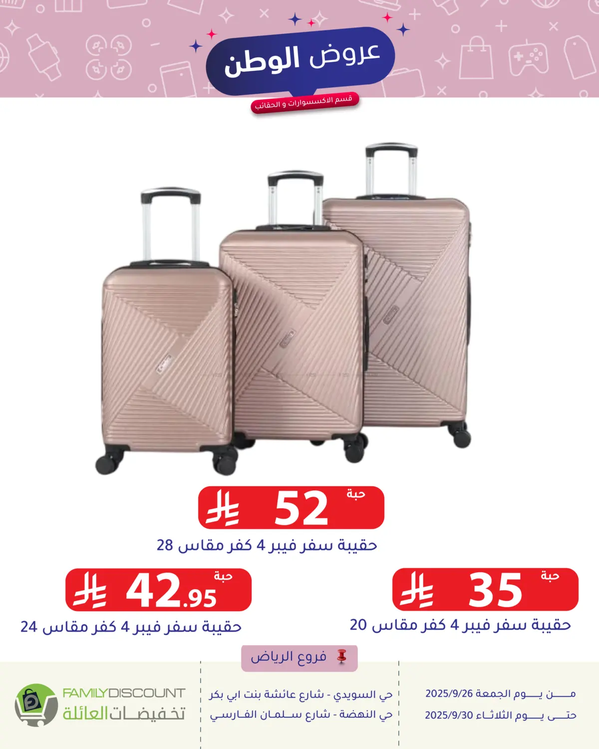 صفحة رقم 22 من Special Offer في تخفيضات العائلة