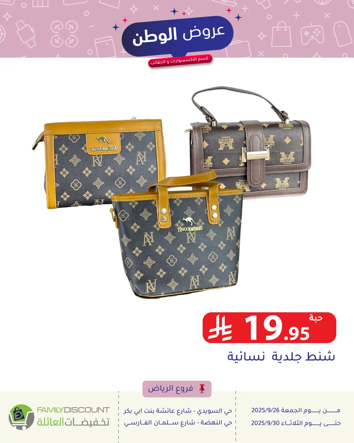 صفحة رقم 24 من Special Offer في تخفيضات العائلة