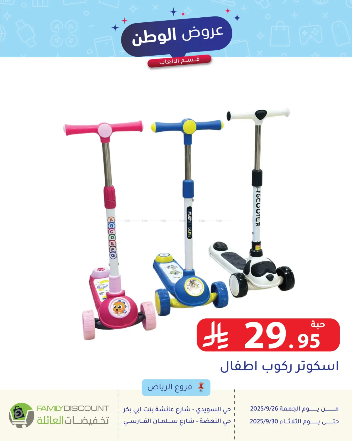 صفحة رقم 33 من Special Offer في تخفيضات العائلة