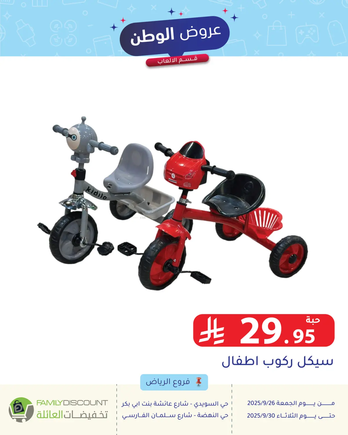 صفحة رقم 34 من Special Offer في تخفيضات العائلة