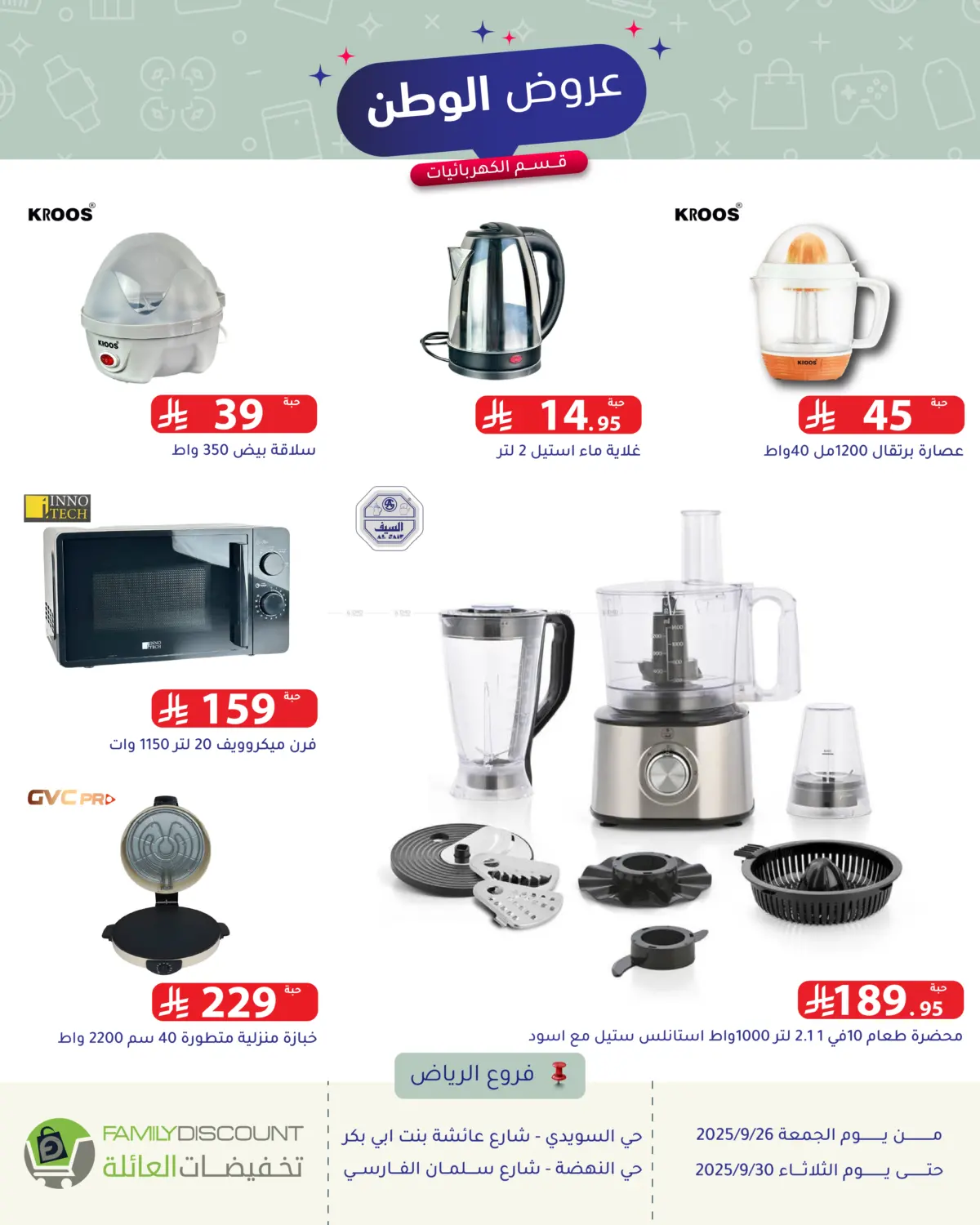 صفحة رقم 39 من Special Offer في تخفيضات العائلة