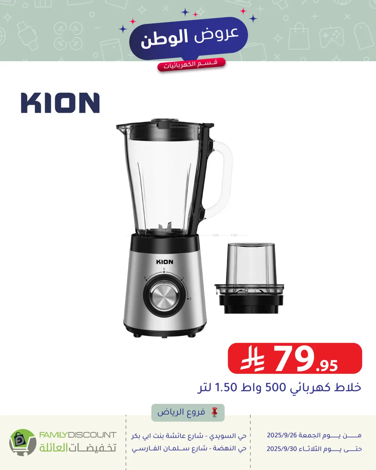 صفحة رقم 44 من Special Offer في تخفيضات العائلة