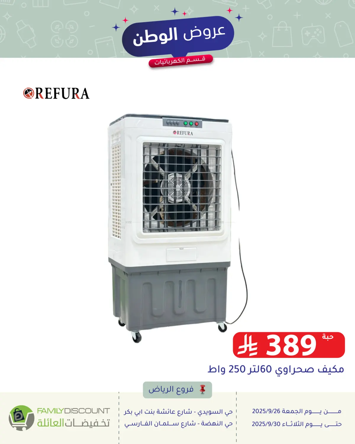 صفحة رقم 42 من Special Offer في تخفيضات العائلة