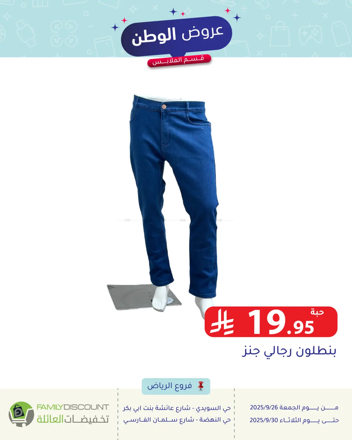 صفحة رقم 90 من Special Offer في تخفيضات العائلة