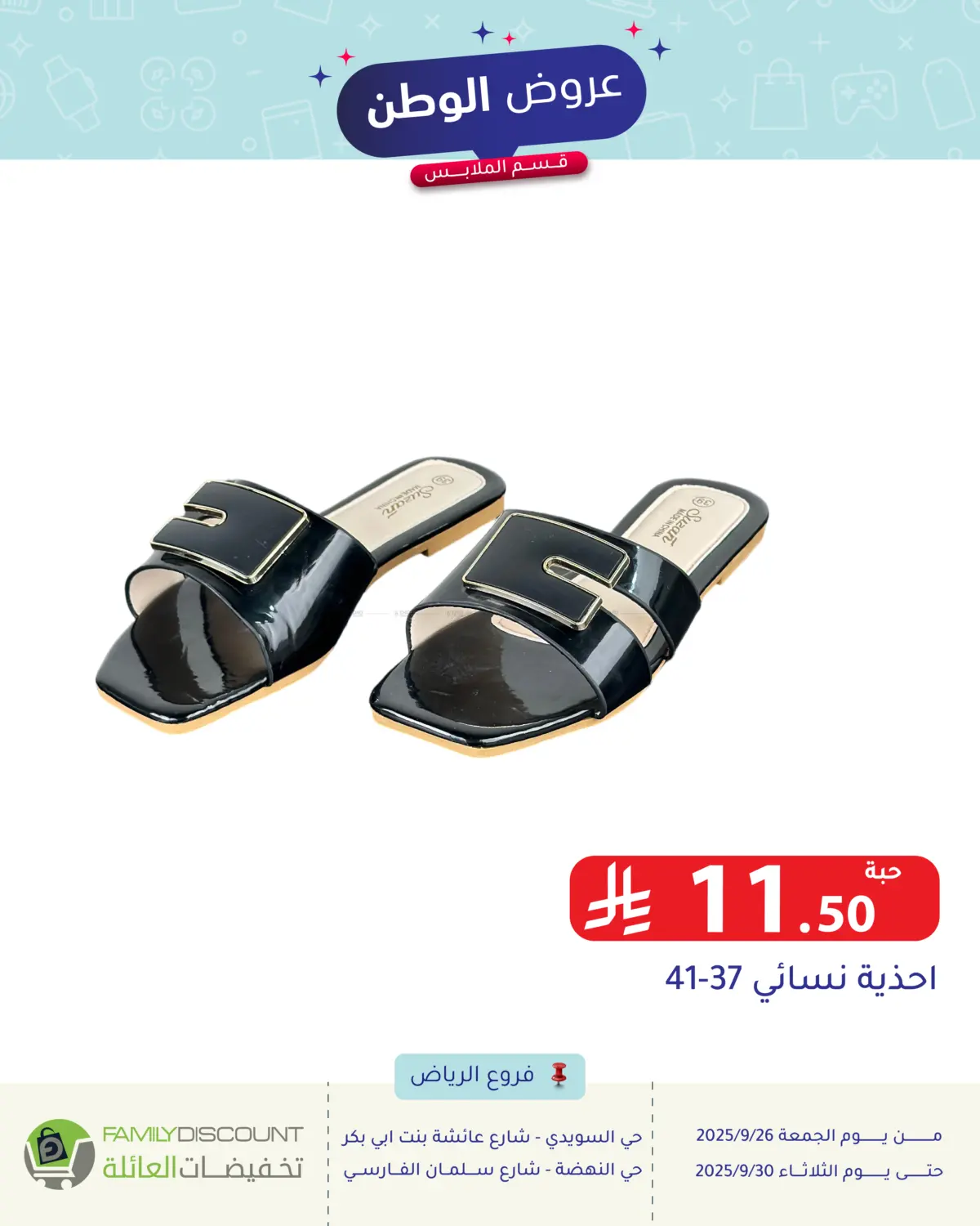 صفحة رقم 93 من Special Offer في تخفيضات العائلة