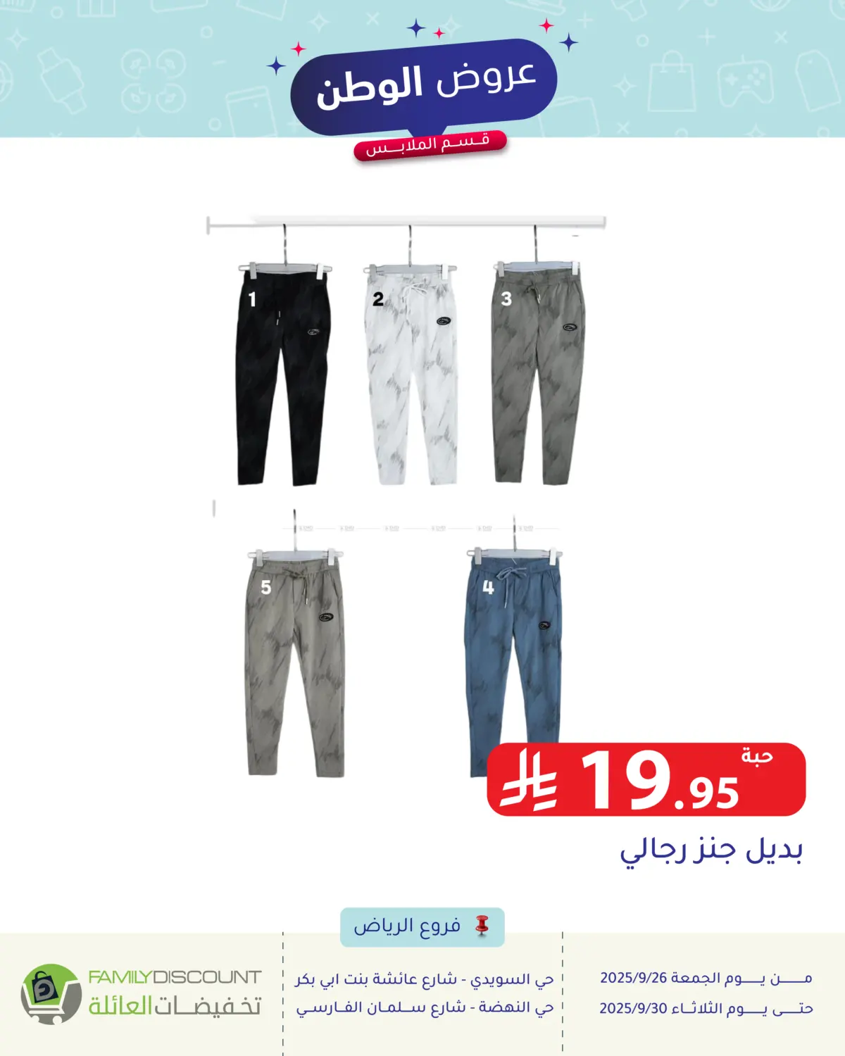 صفحة رقم 88 من Special Offer في تخفيضات العائلة