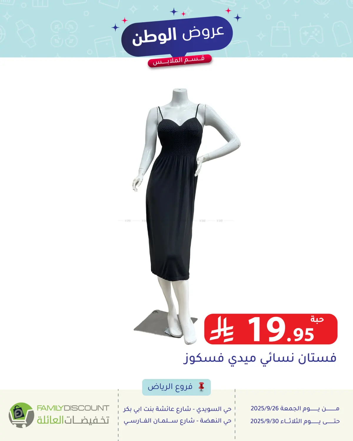 صفحة رقم 100 من Special Offer في تخفيضات العائلة