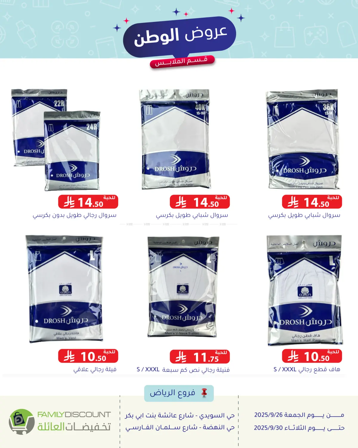 صفحة رقم 107 من Special Offer في تخفيضات العائلة