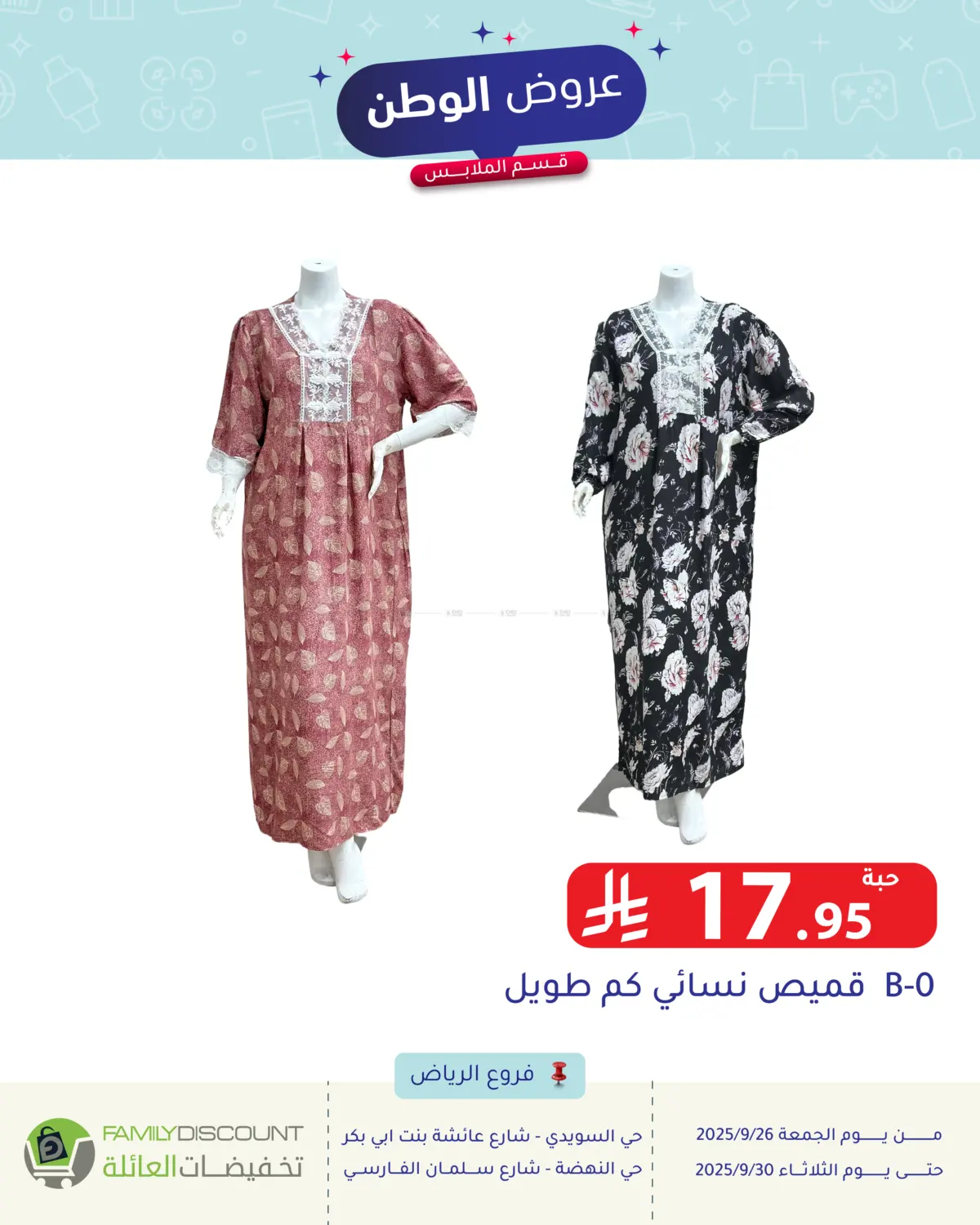 صفحة رقم 103 من Special Offer في تخفيضات العائلة