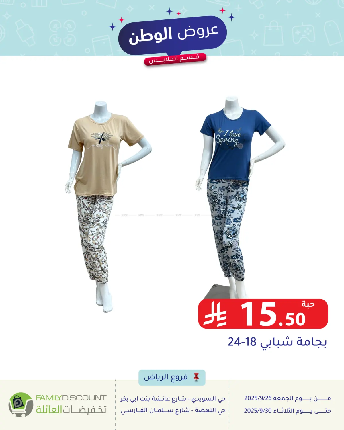 صفحة رقم 102 من Special Offer في تخفيضات العائلة