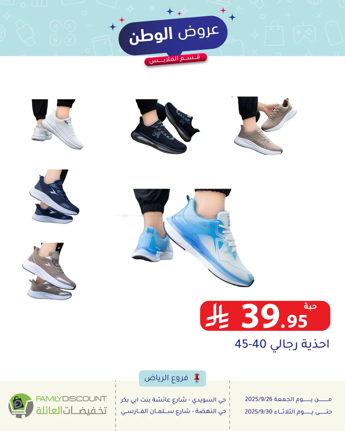 صفحة رقم 105 من Special Offer في تخفيضات العائلة