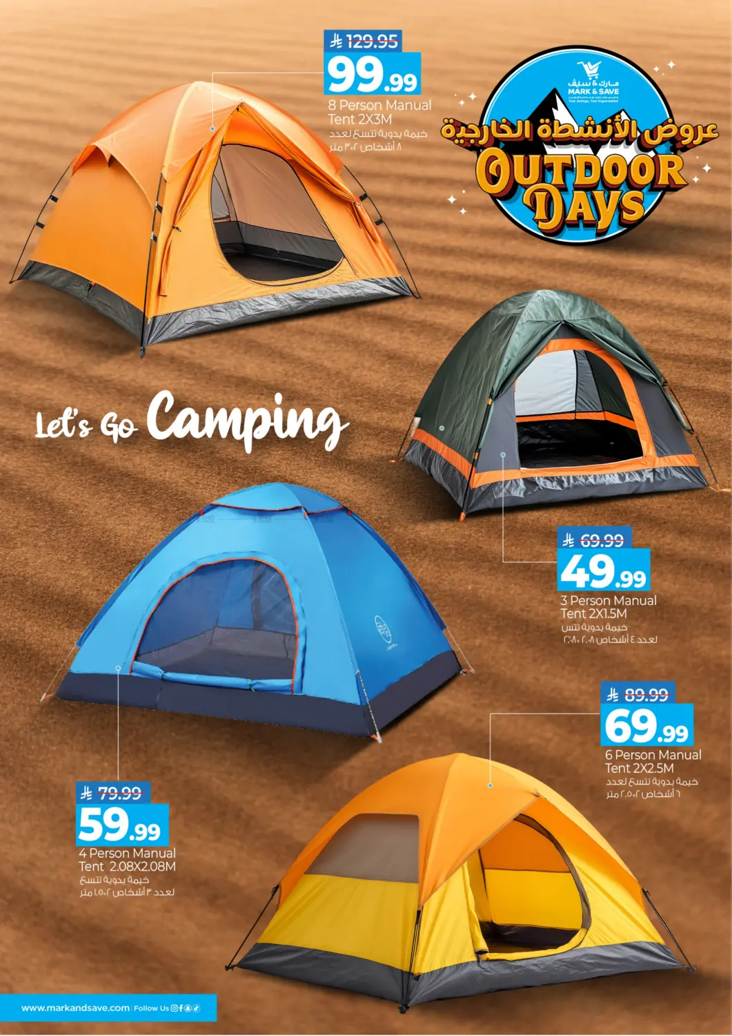 صفحة رقم 2 من Outdoor Days في مارك & سيف