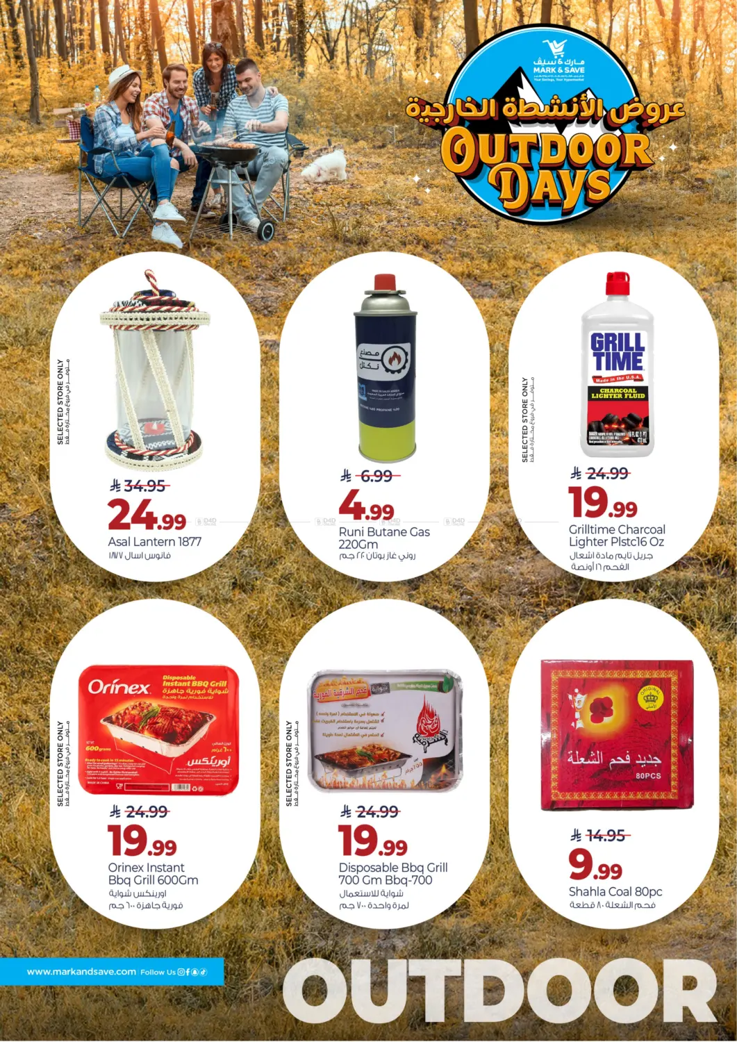 صفحة رقم 9 من Outdoor Days في مارك & سيف