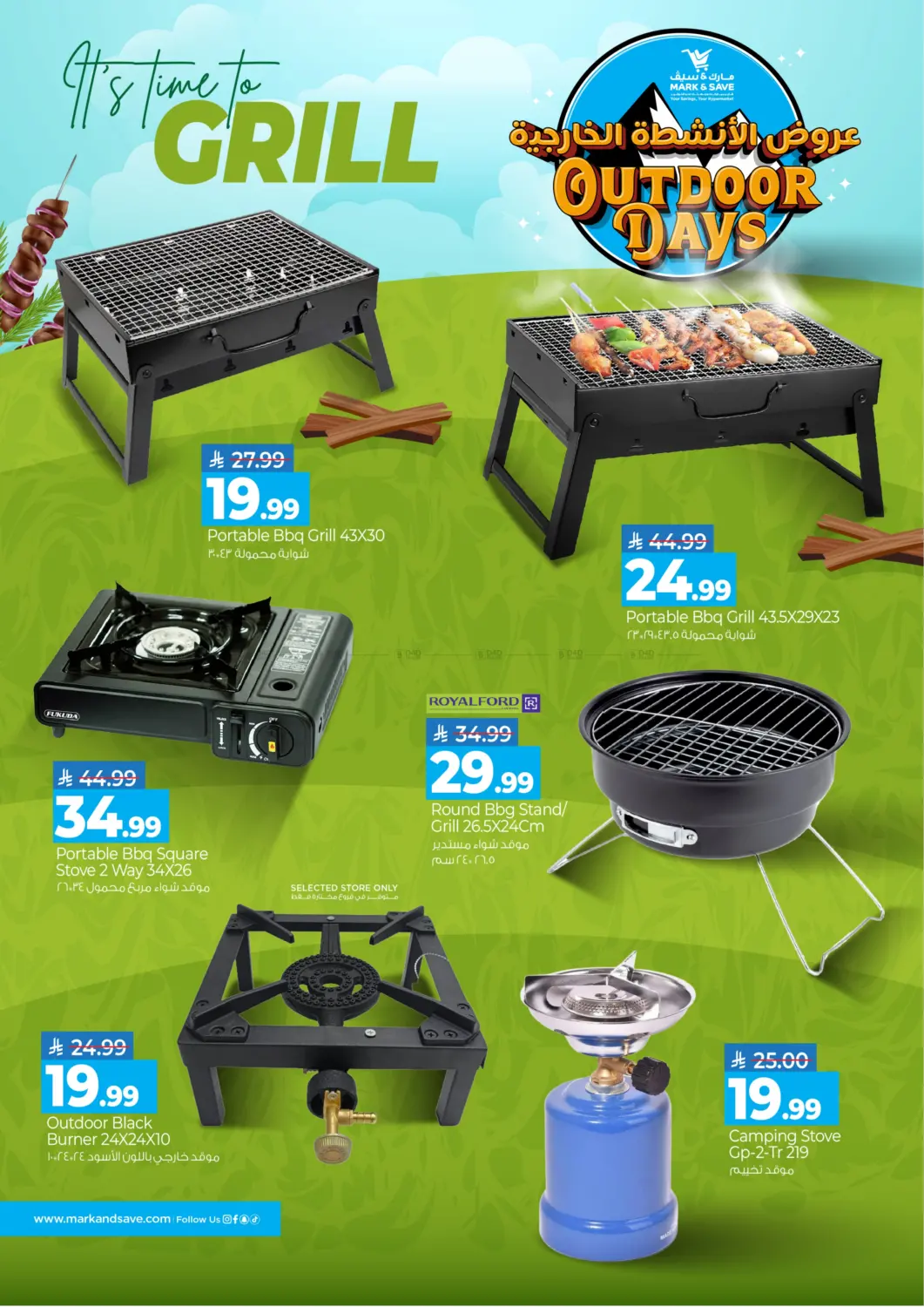 صفحة رقم 7 من Outdoor Days في مارك & سيف