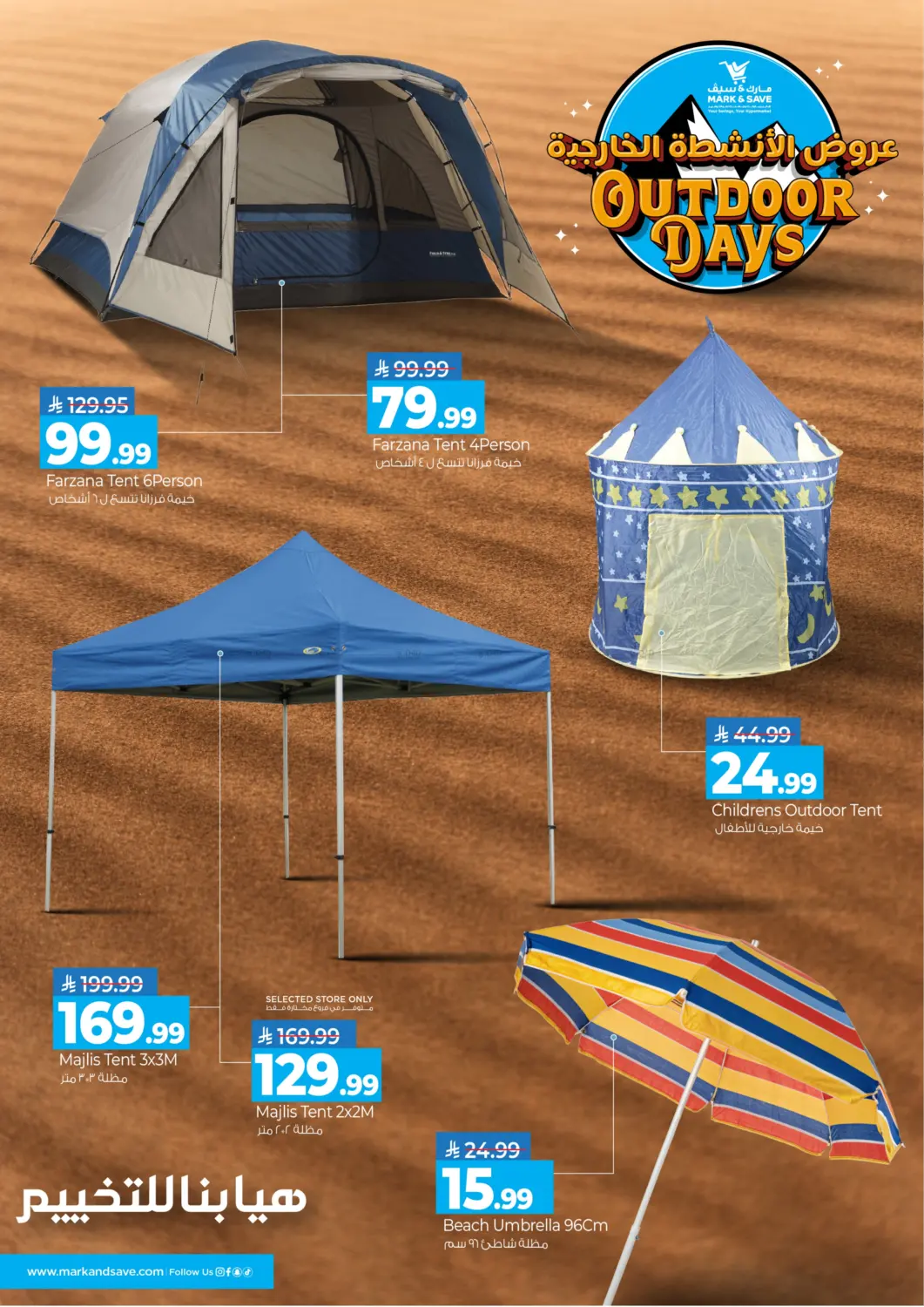 صفحة رقم 4 من Outdoor Days في مارك & سيف