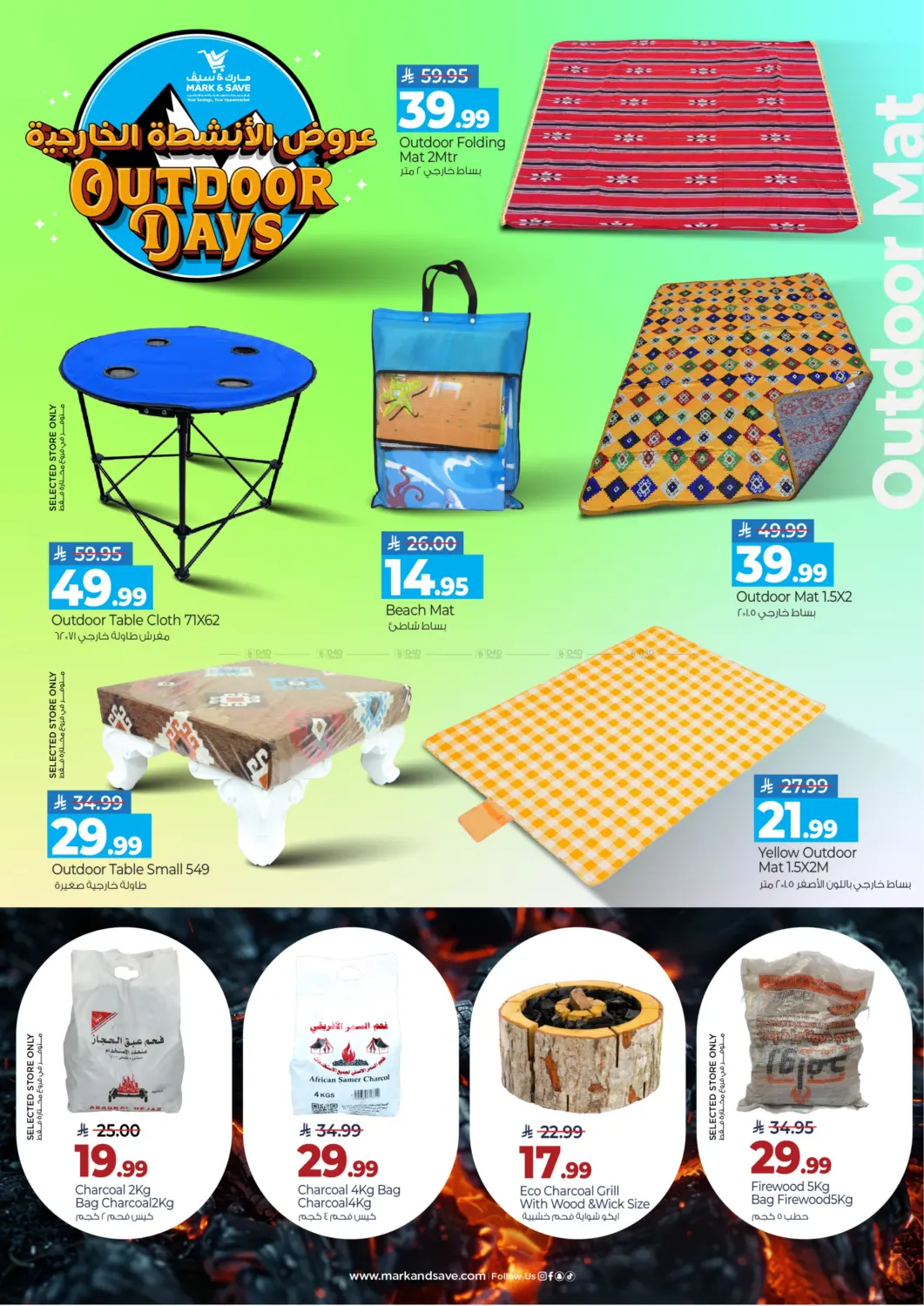 صفحة رقم 10 من Outdoor Days في مارك & سيف
