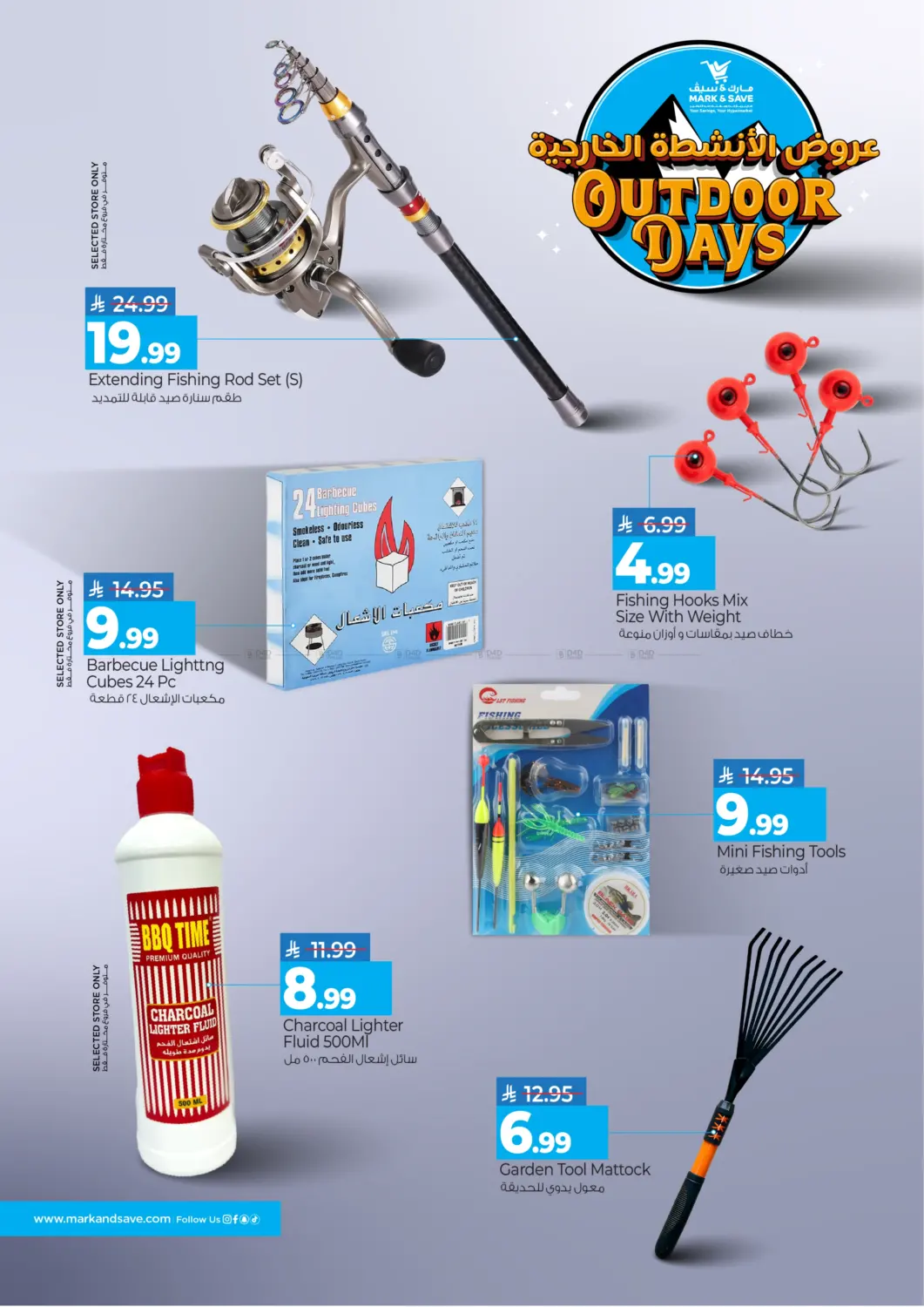 صفحة رقم 13 من Outdoor Days في مارك & سيف