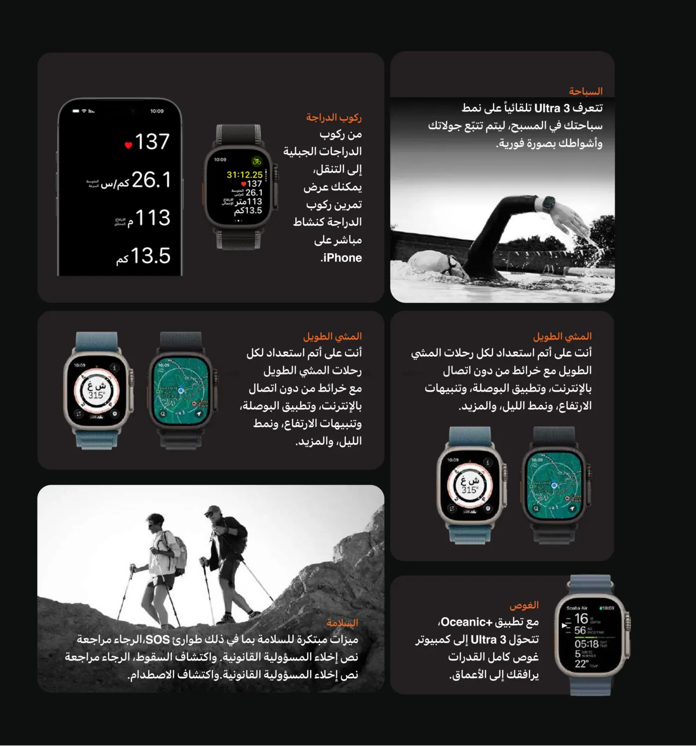 صفحة رقم 9 من Special Offer في مكتبة جرير