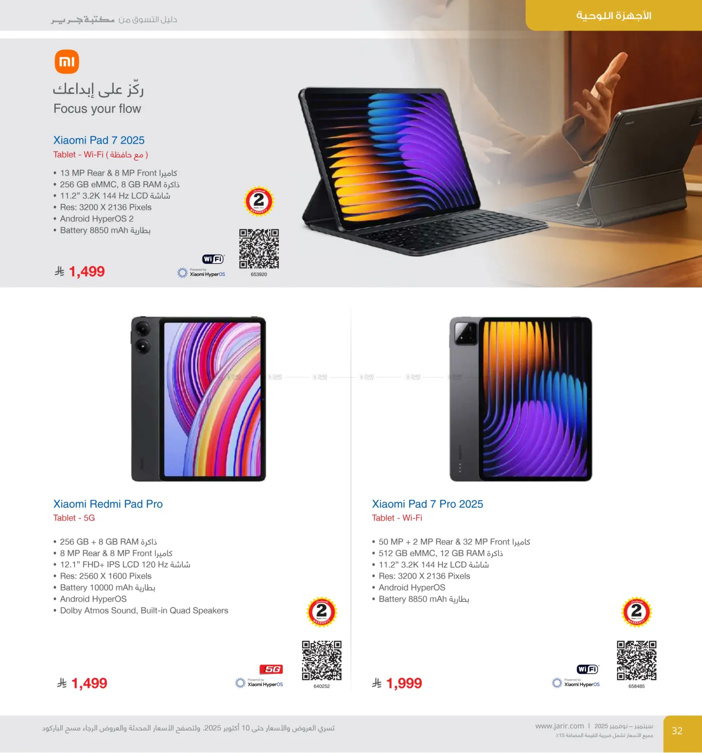 صفحة رقم 32 من Special Offer في مكتبة جرير