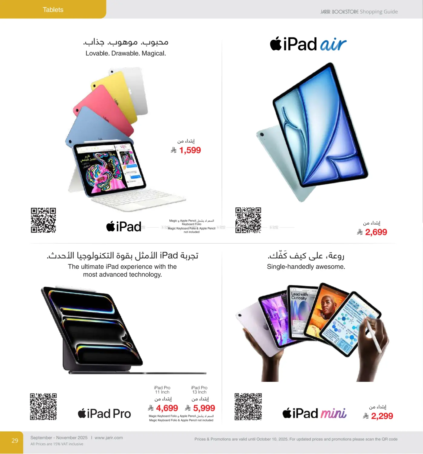 صفحة رقم 29 من Special Offer في مكتبة جرير