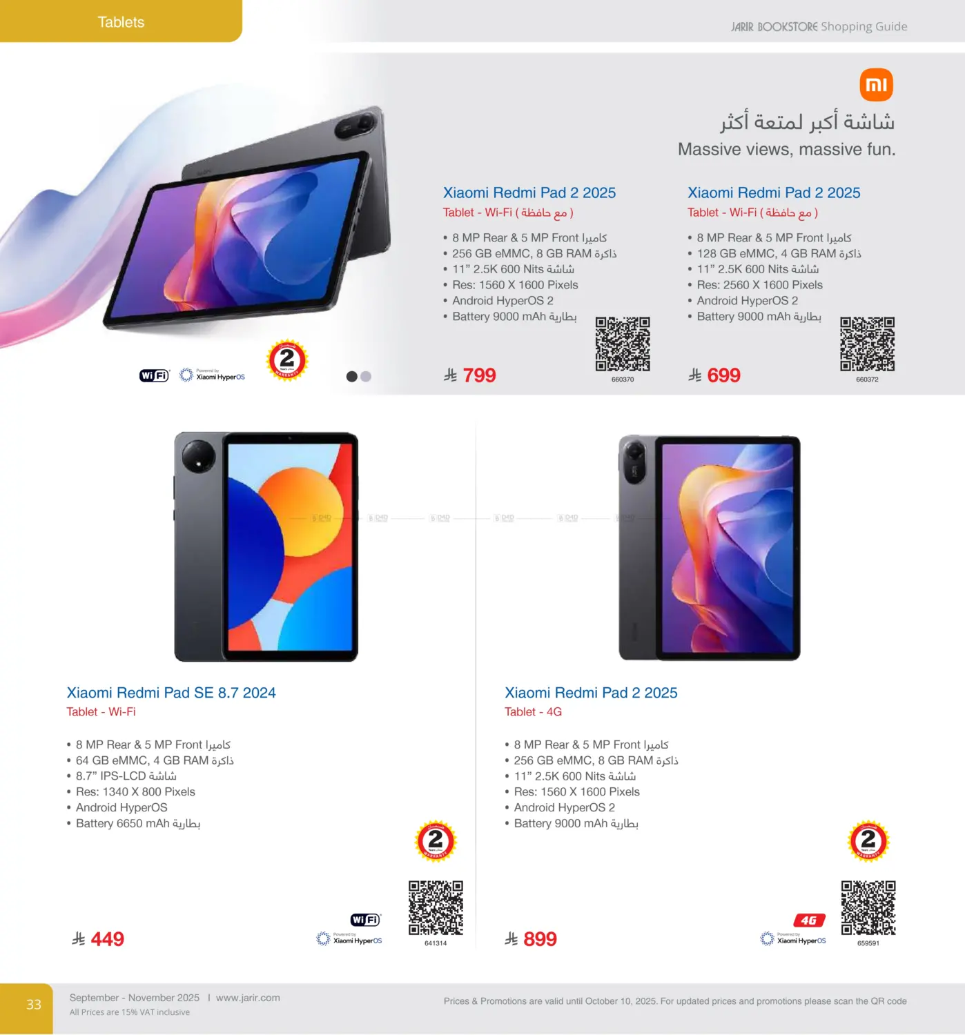 صفحة رقم 33 من Special Offer في مكتبة جرير
