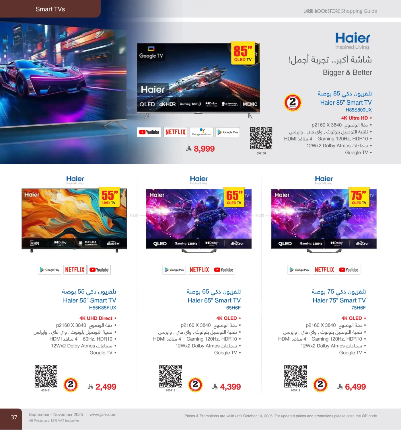 صفحة رقم 37 من Special Offer في مكتبة جرير