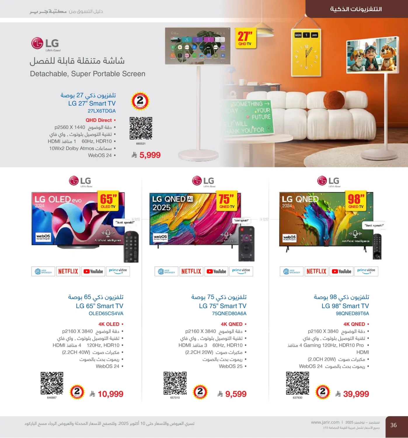 صفحة رقم 36 من Special Offer في مكتبة جرير
