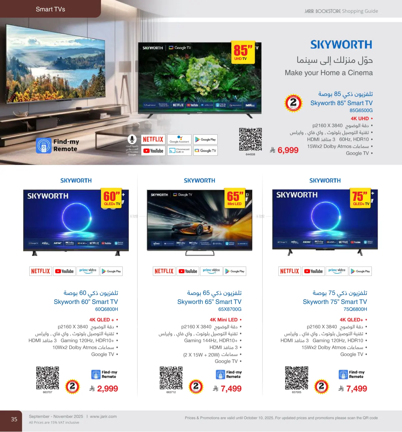صفحة رقم 35 من Special Offer في مكتبة جرير