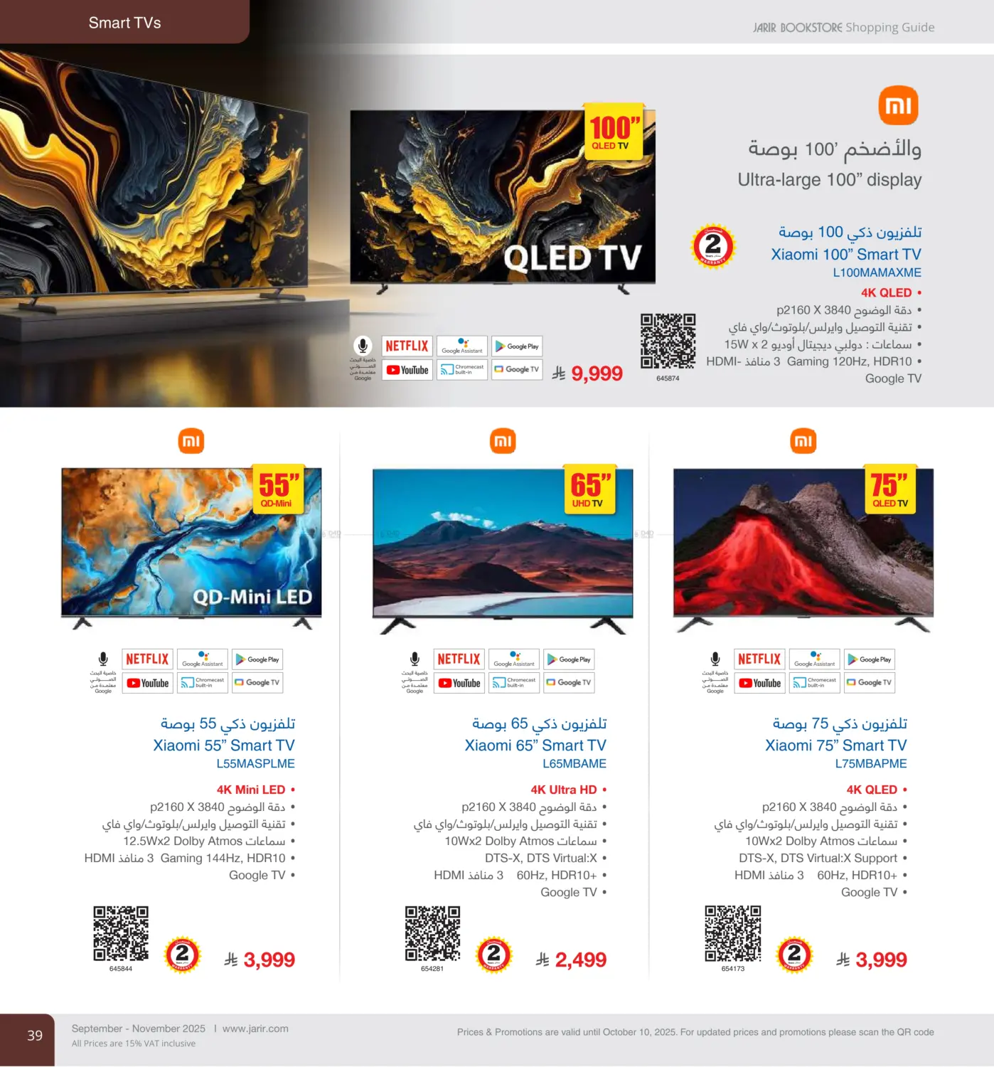 صفحة رقم 39 من Special Offer في مكتبة جرير