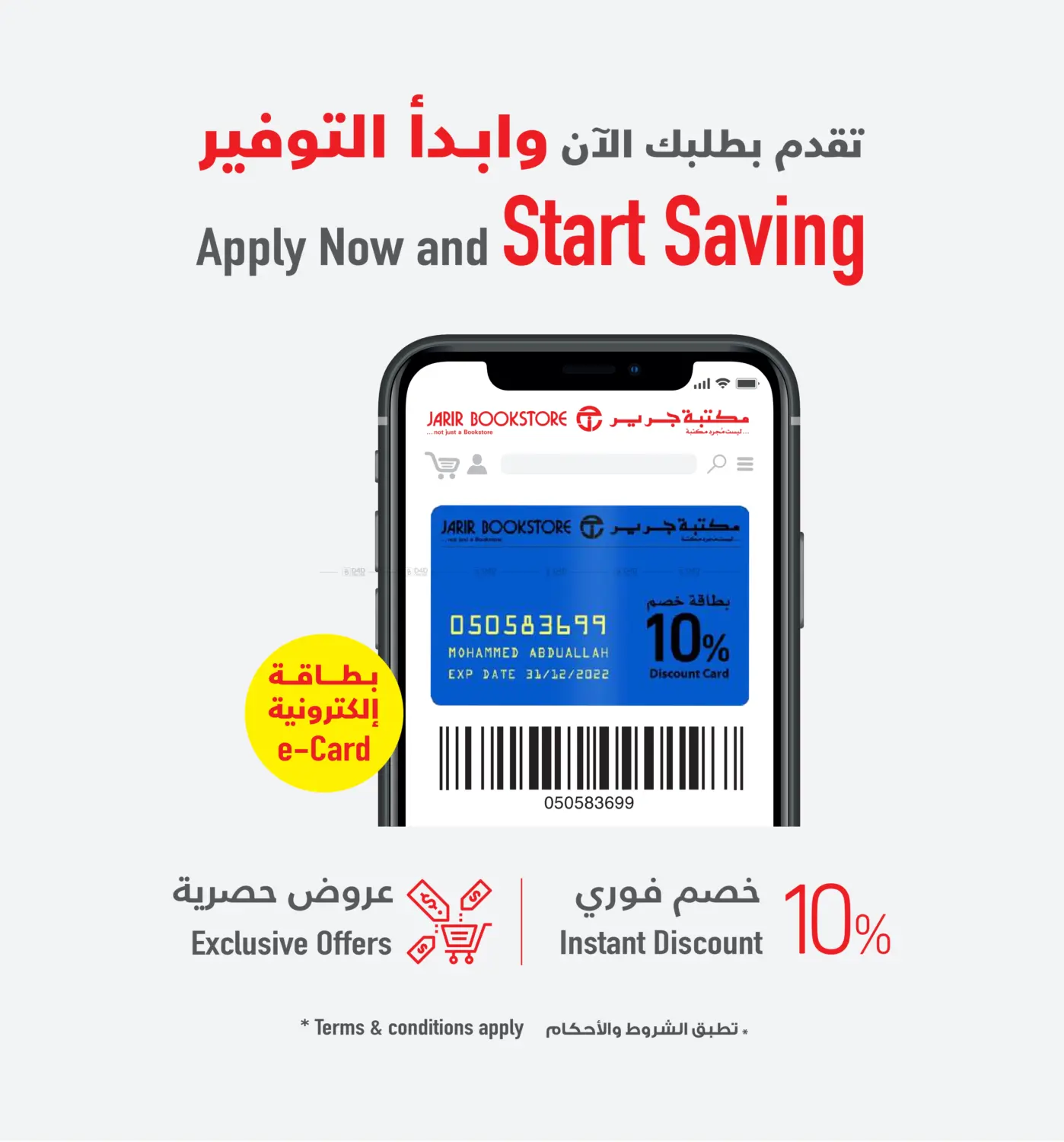 صفحة رقم 41 من Special Offer في مكتبة جرير