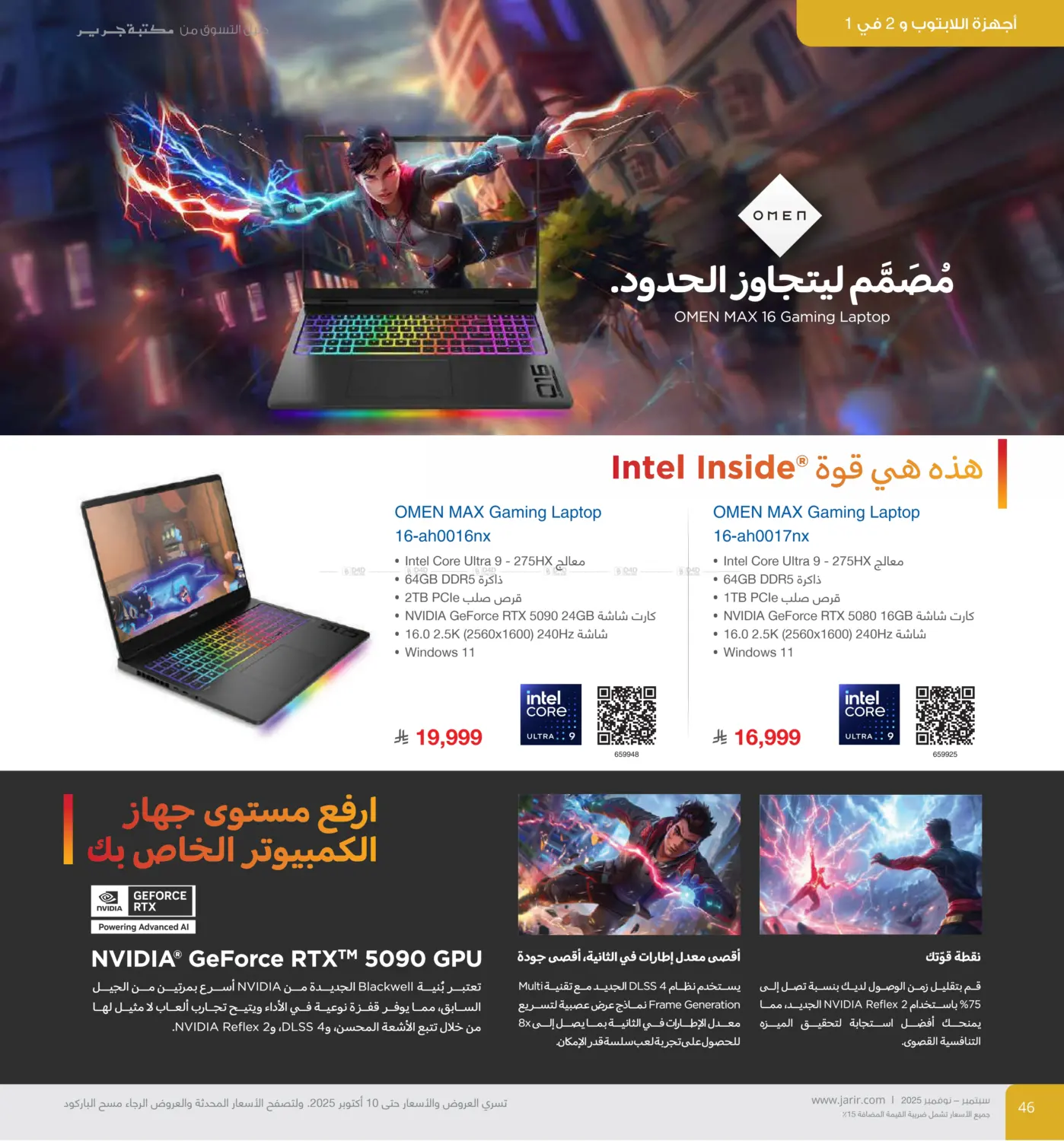 صفحة رقم 46 من Special Offer في مكتبة جرير