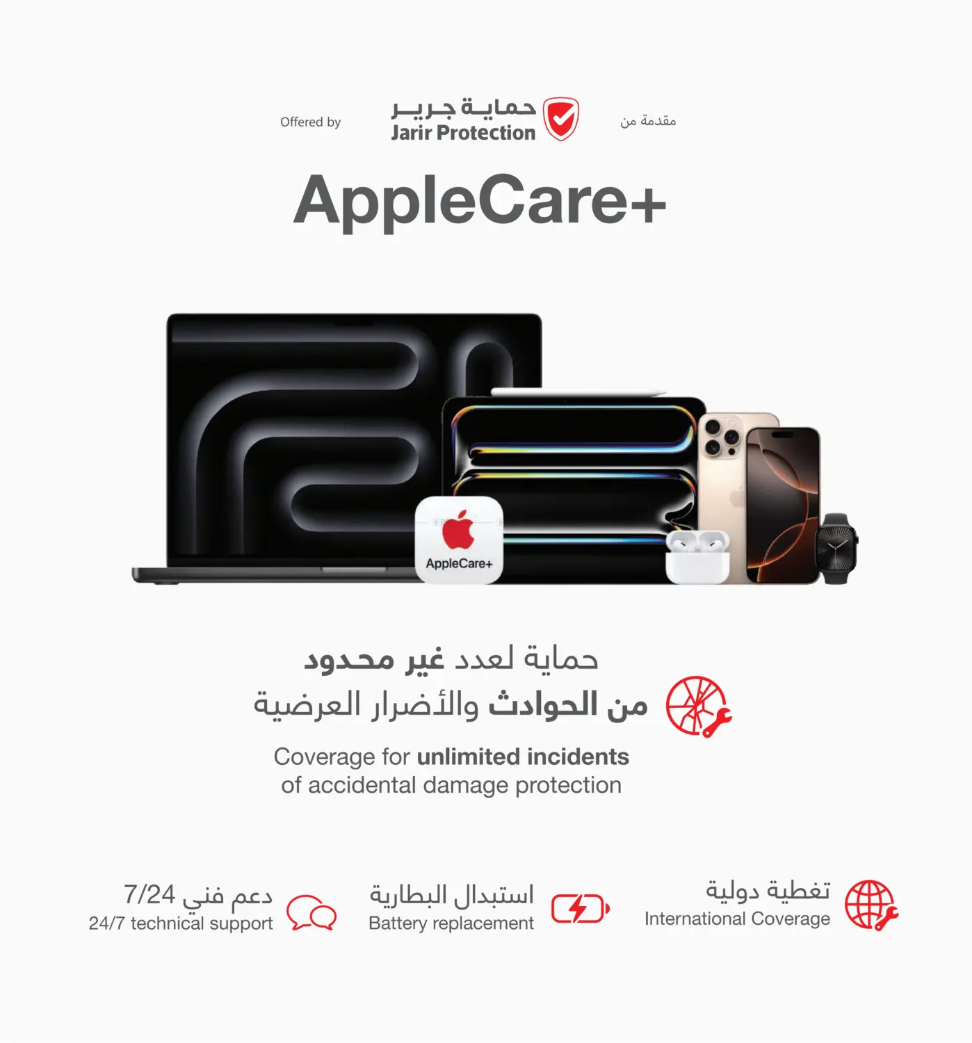 صفحة رقم 61 من Special Offer في مكتبة جرير