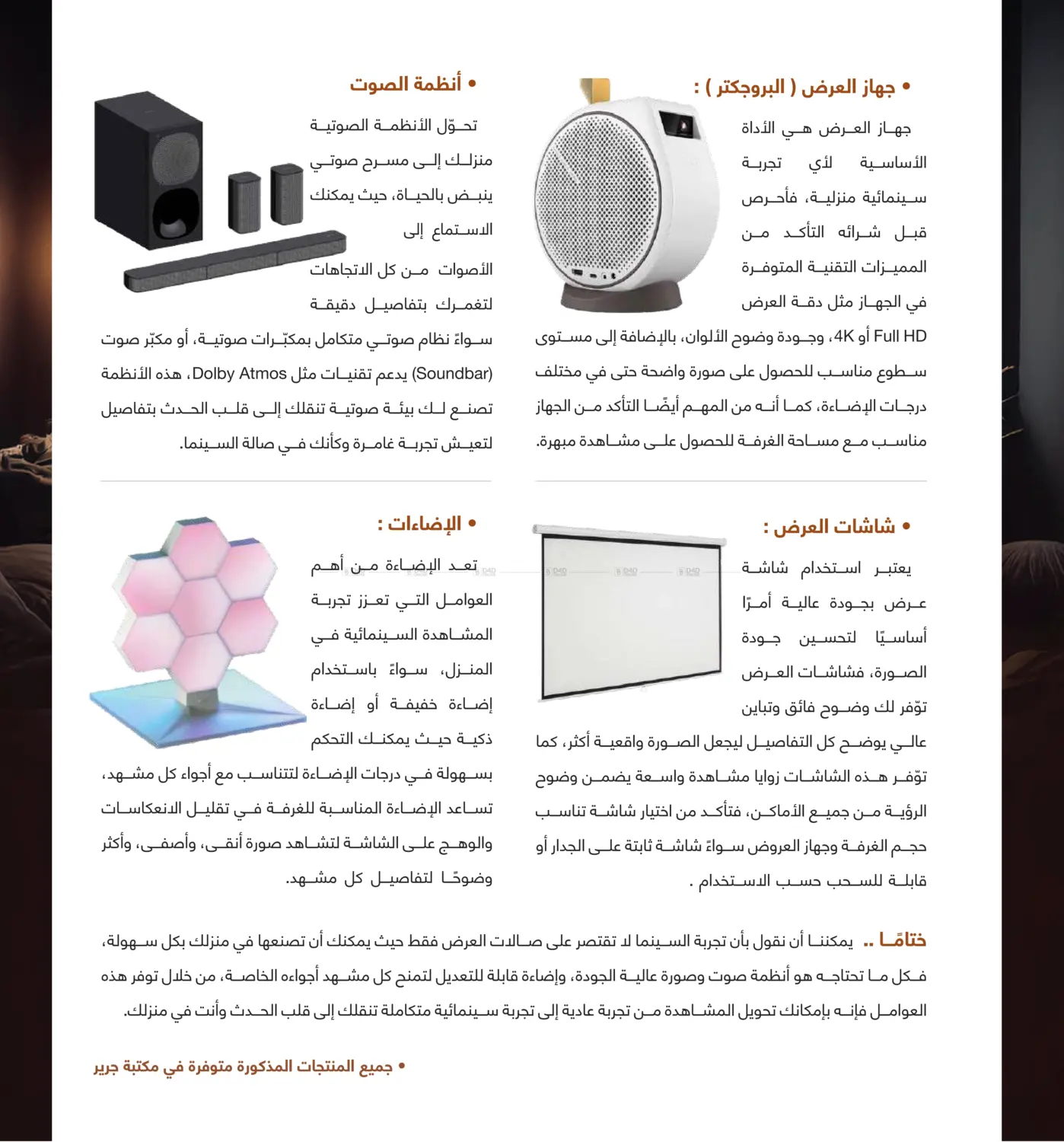 صفحة رقم 65 من Special Offer في مكتبة جرير