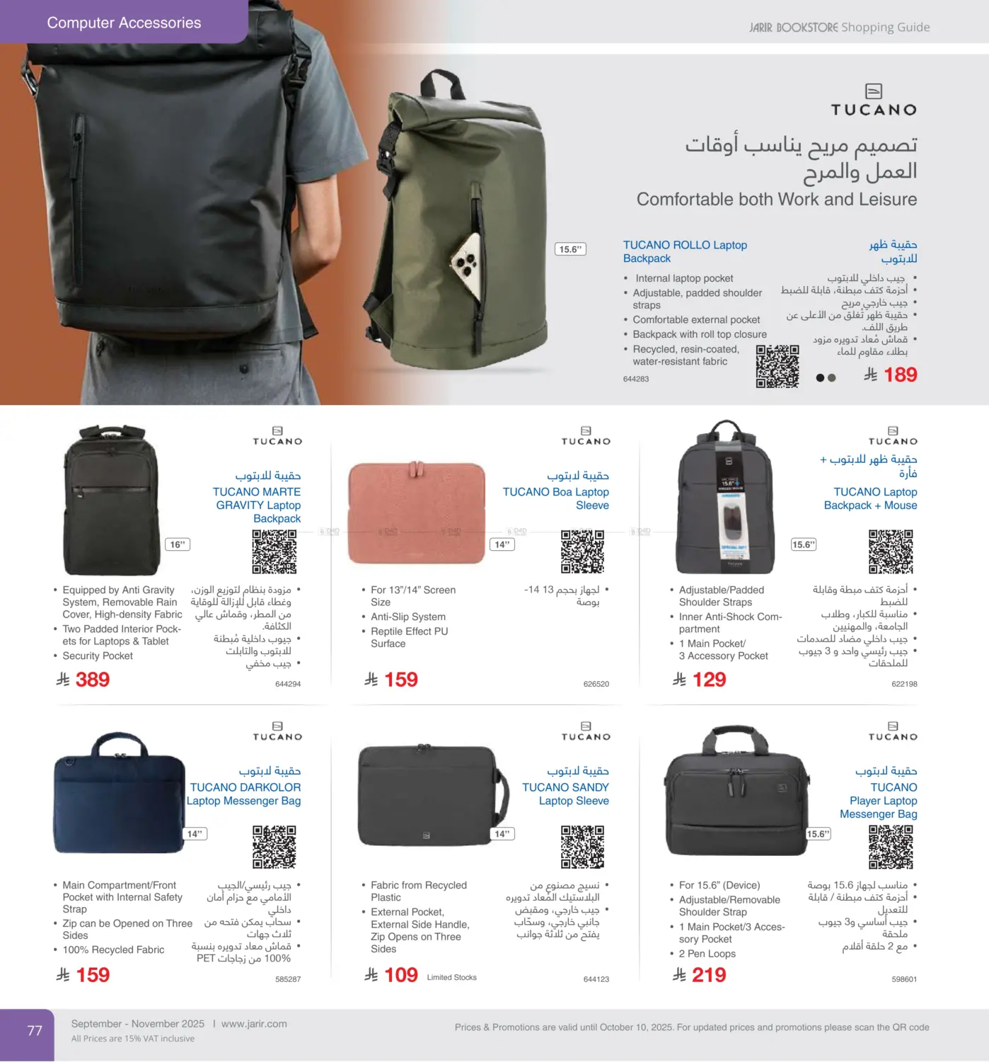 صفحة رقم 77 من Special Offer في مكتبة جرير