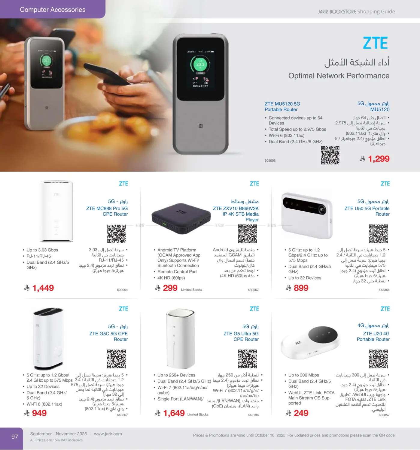 صفحة رقم 97 من Special Offer في مكتبة جرير