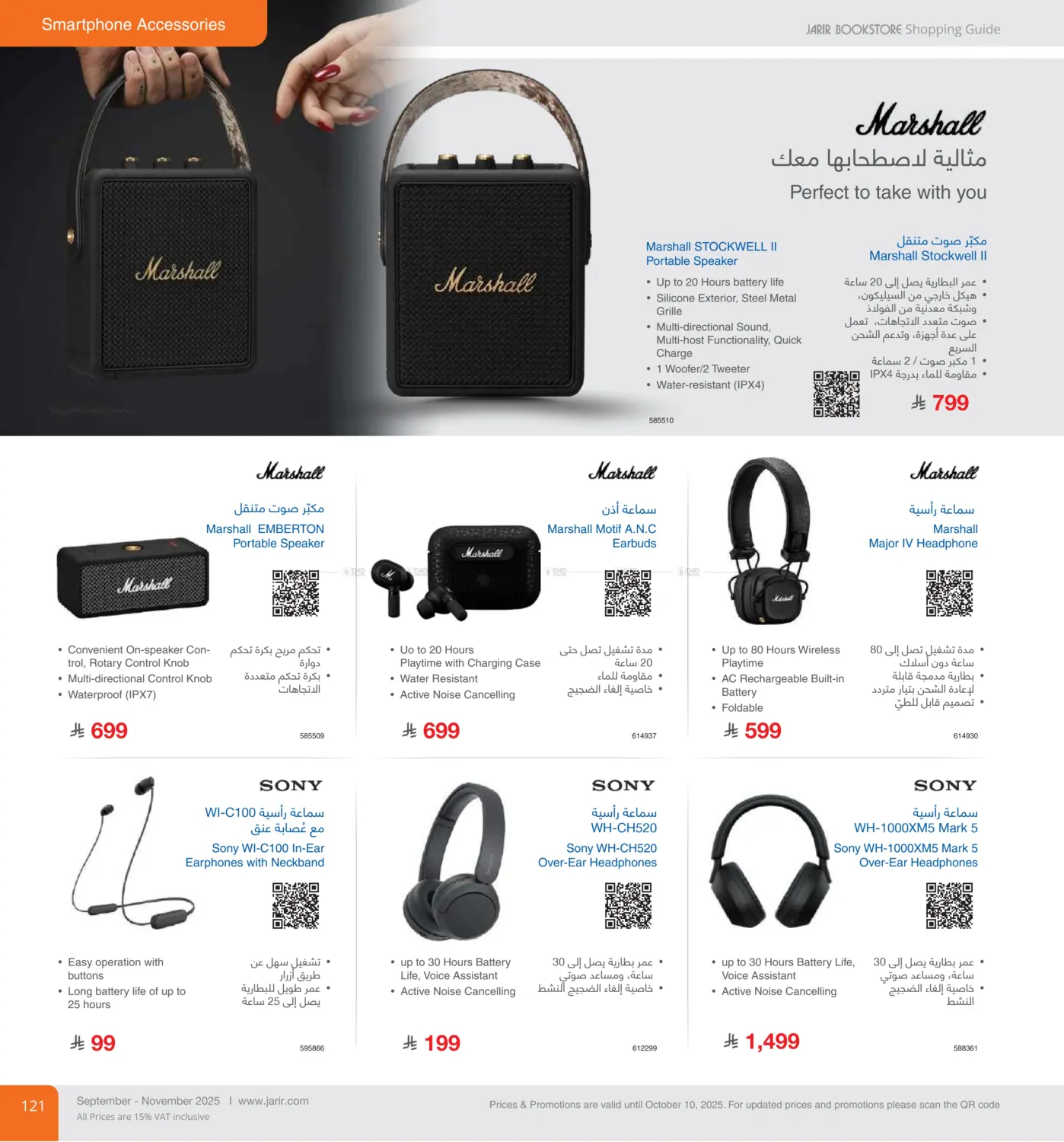 صفحة رقم 121 من Special Offer في مكتبة جرير