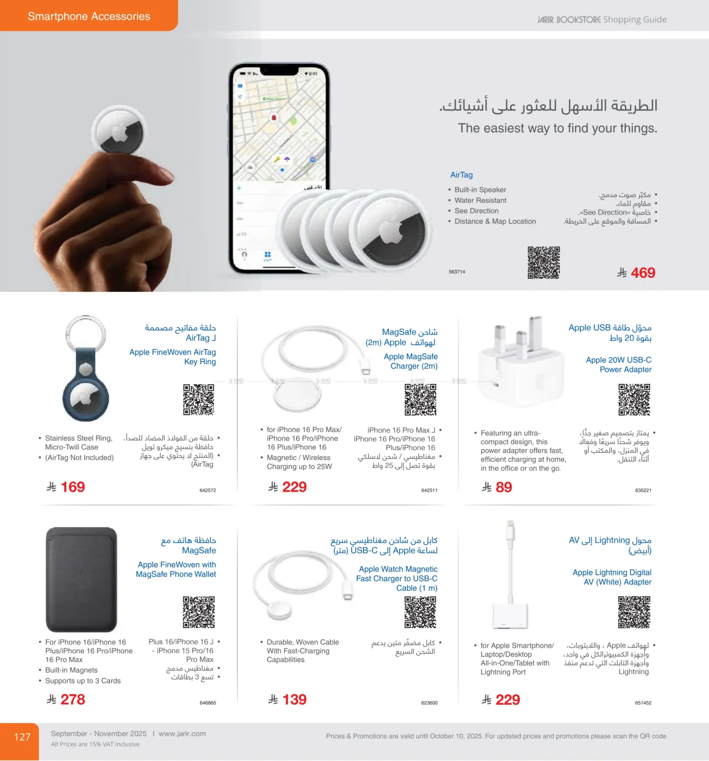 صفحة رقم 127 من Special Offer في مكتبة جرير