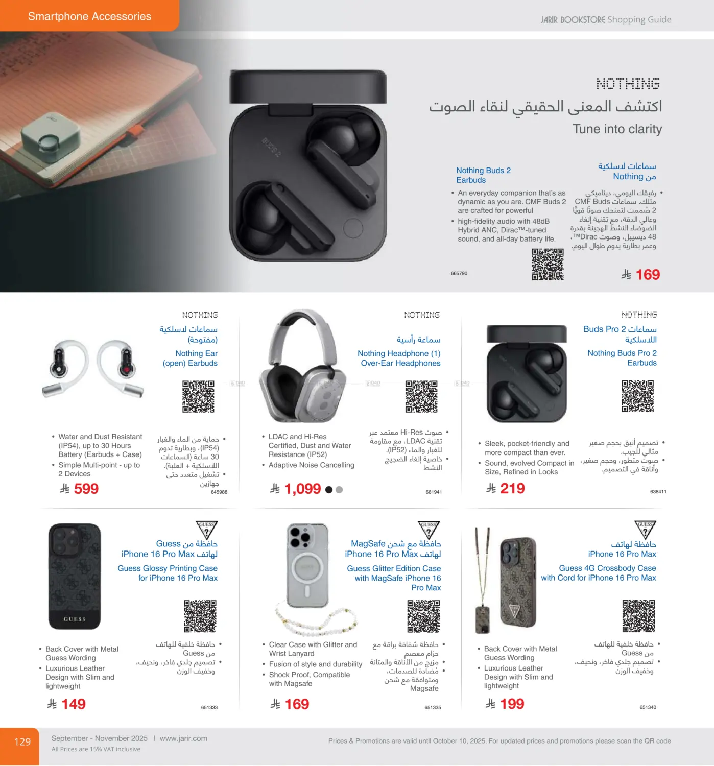 صفحة رقم 129 من Special Offer في مكتبة جرير