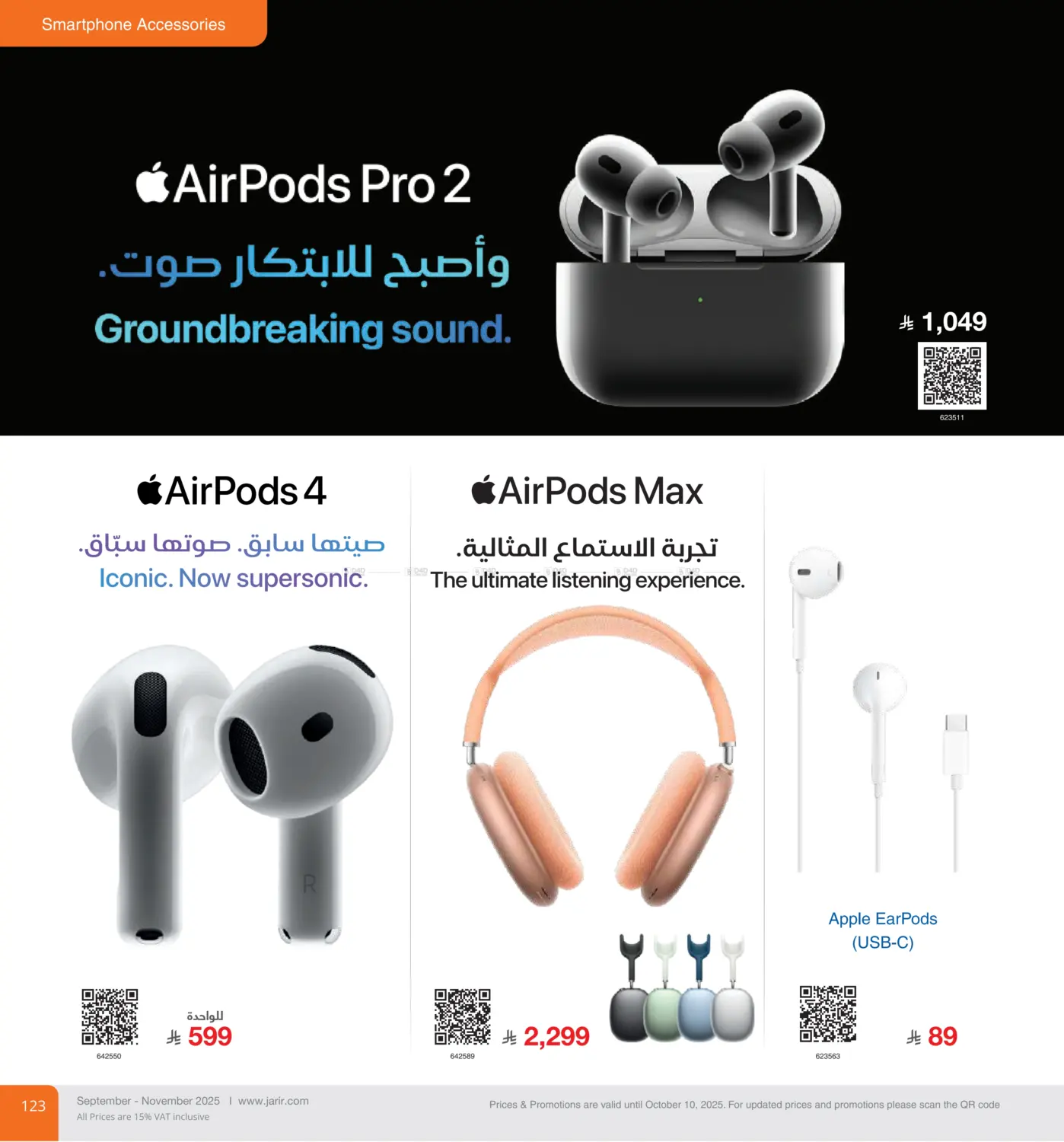 صفحة رقم 123 من Special Offer في مكتبة جرير